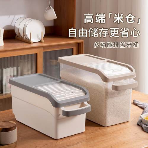 带密封条30斤装米桶家用防虫防潮食品级带轮米缸大米收纳储米箱