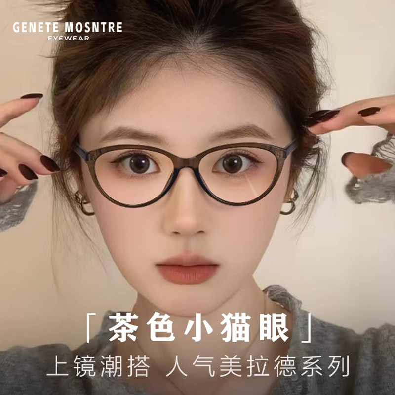 猫眼茶色眼镜框女款高级感近视带