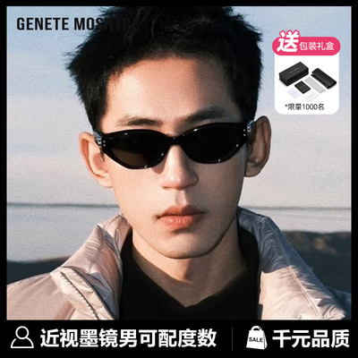 近视偏光男士墨镜高级感防紫外线