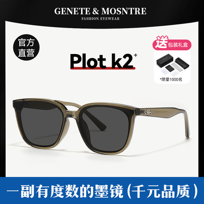 胡先煦同款可配度数墨镜男女通用