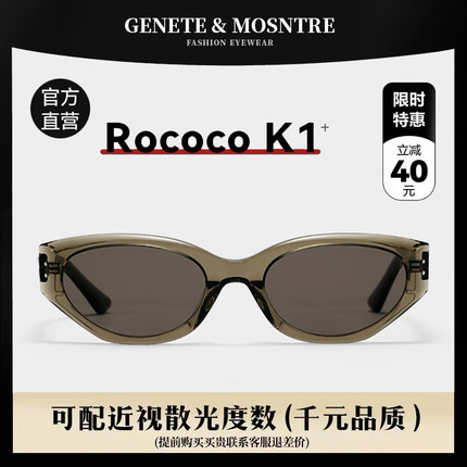rococo猫眼墨镜女款高级感2025新款gm偏光近视带度数适合方圆脸