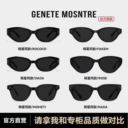 GM猫眼墨镜女款防晒高级感ROCOCO