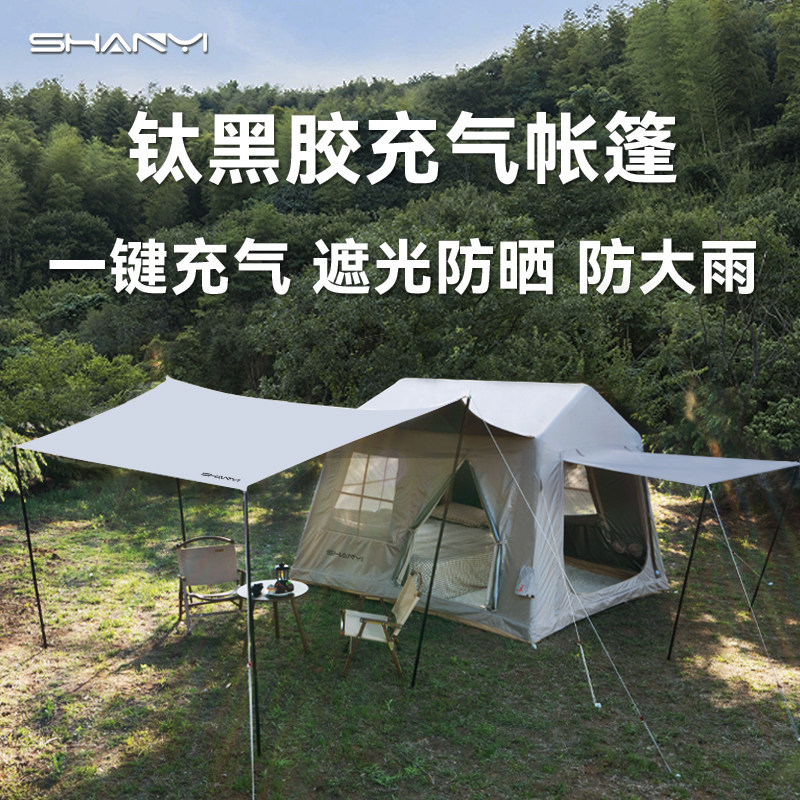 山依户外充气帐篷自动搭建带天幕图片
