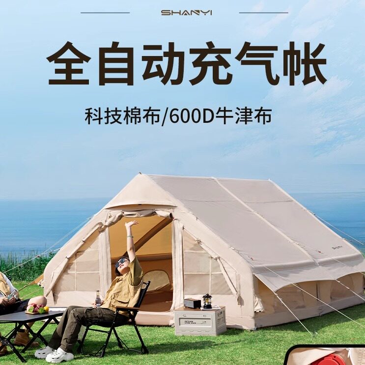 帐篷山依一键启动全自动充气图片