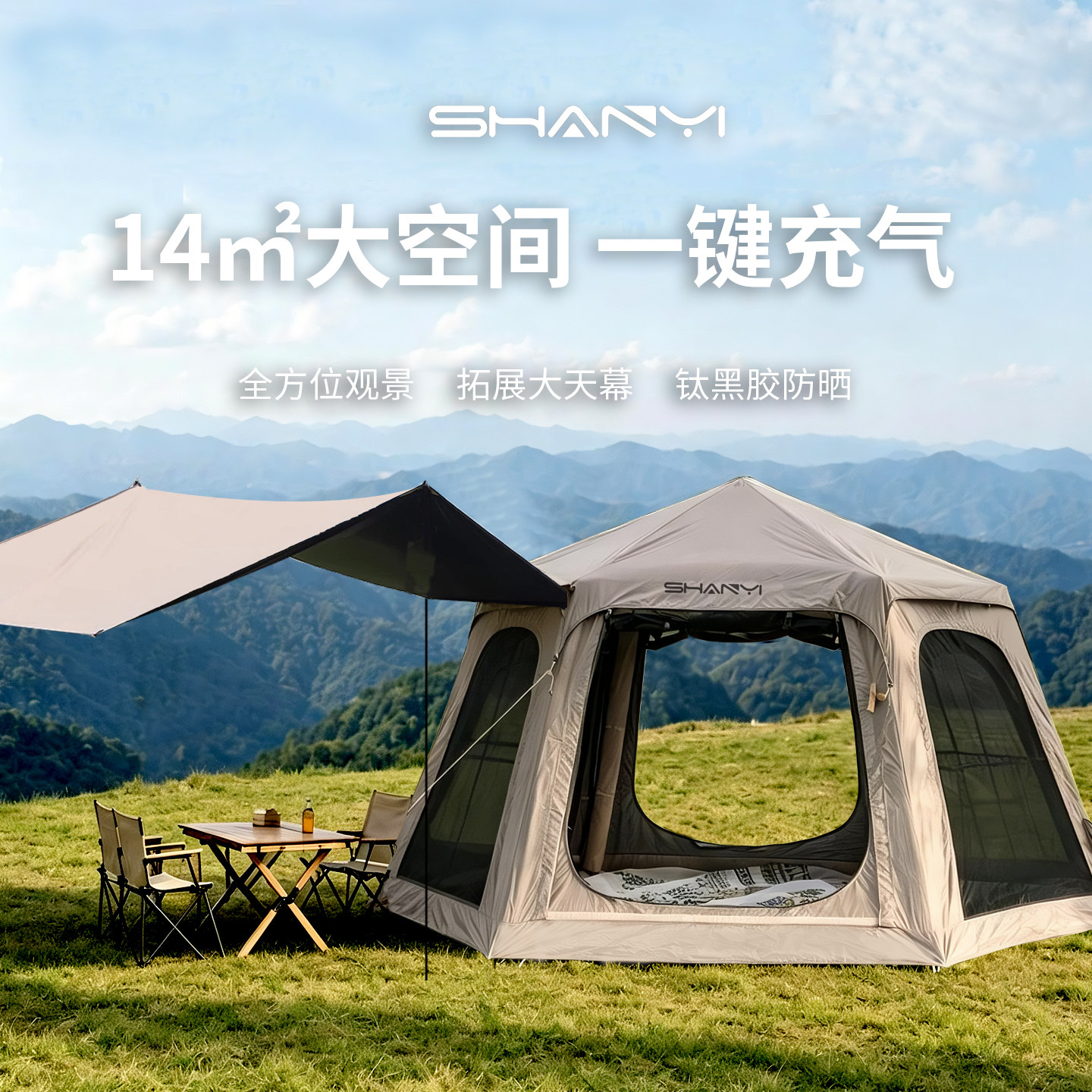 六角大空间七面观景钛黑胶防晒图片