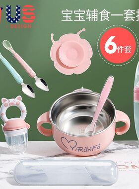 婴儿辅食碗宝宝专用辅食工具全套新生专用硅胶米糊勺子注水保温碗