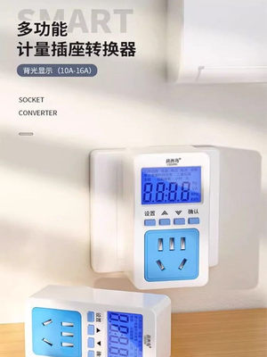 空调电表显示插座电表家庭出租电表电表显示监视器电耗表