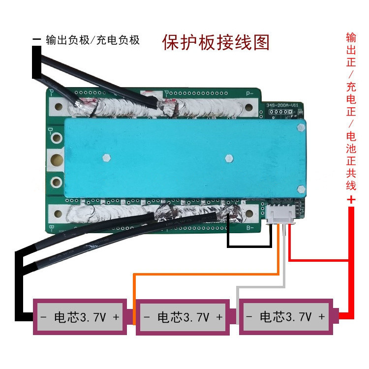 3串3.7V三串锂电池12V100-300A大电流保护板逆变器房车充放同口