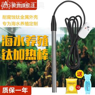 纯钛海水养殖加热棒海鲜水产鱼塘鱼池对虾塘水族大功率恒温加温棒