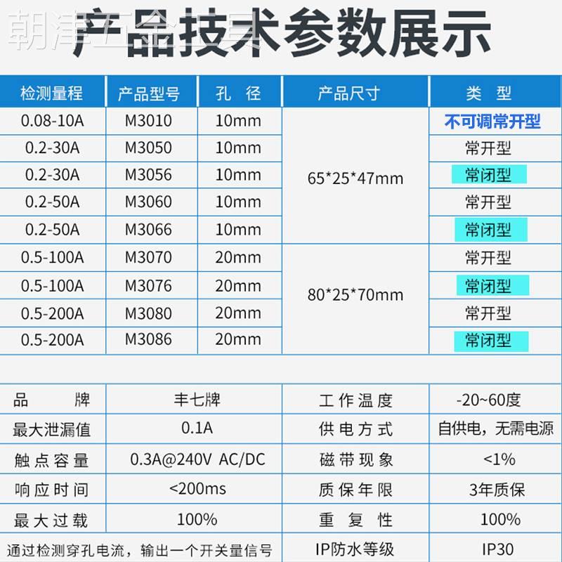 交流电流感应开关联动继电器超限报警欠流保护互感器检测模块plc
