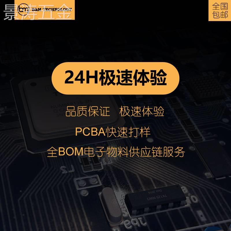 pcb打样电路板打样pcb加工加急pcb印刷线路板制作pcb抄板