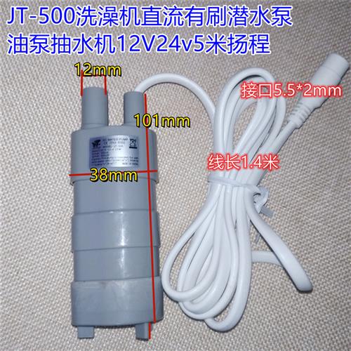 12V直流潜水泵扬程5米10L/M高扬程泵微型泵设备泵直式泵JT500 宠物/宠物食品及用品 潜水泵 原图主图