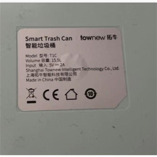 TOWNEW拓牛T1CT1S垃圾桶充电器数据线垃圾箱充电线圆孔5V