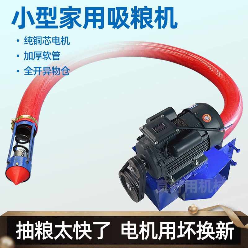 新款吸粮机吸玉米干沙装