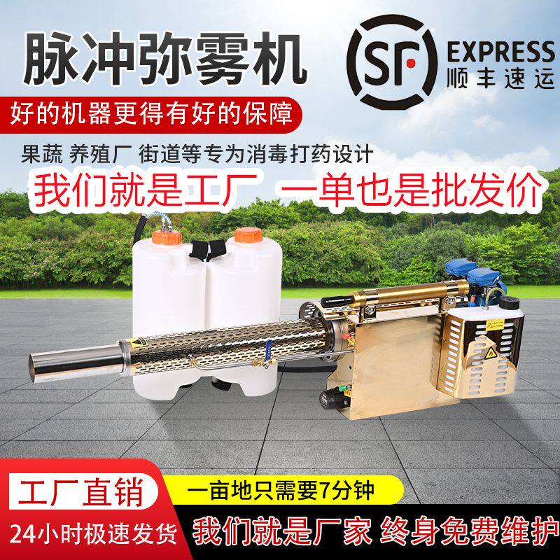 弥雾机打药机喷雾器汽油打药烟雾机农用消毒果园大棚打药水雾烟雾