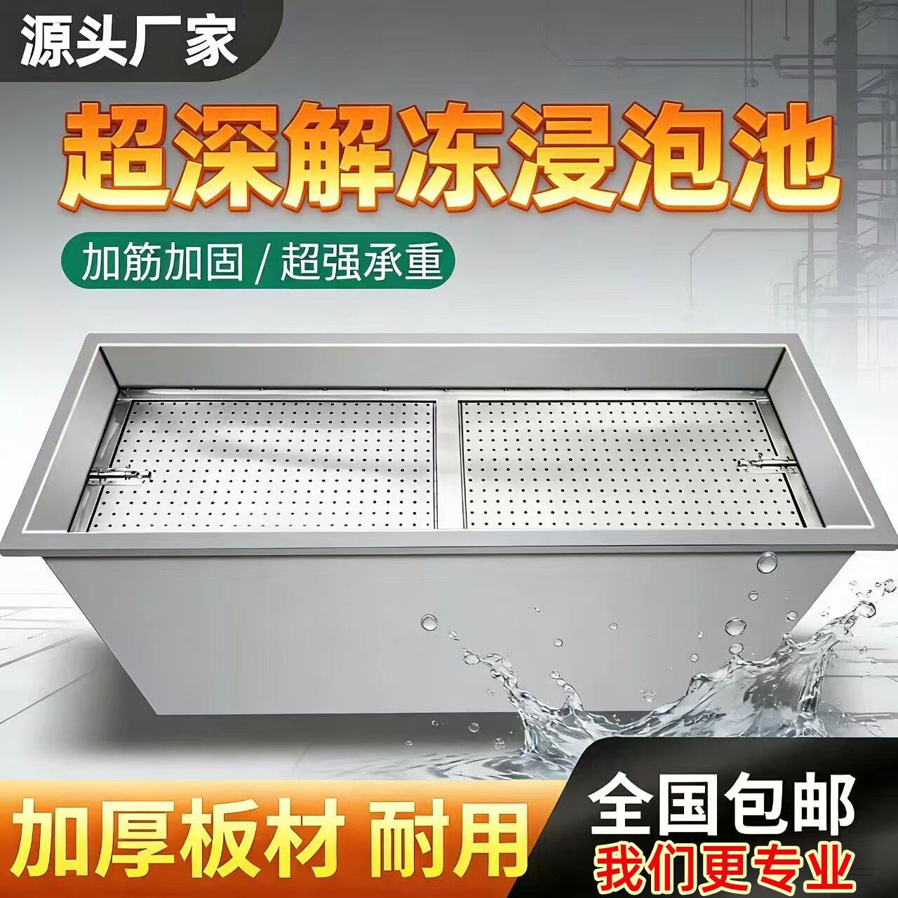 不锈钢养殖场浸泡池猪场消毒池商用消池水解冻水箱方形工业水桶