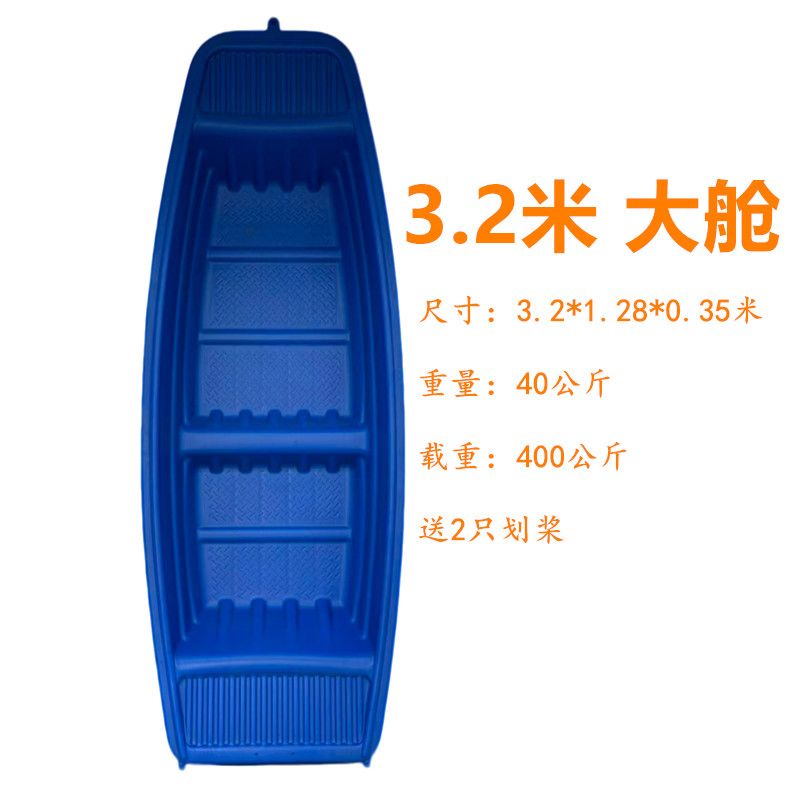 3.2米钓鱼船划桨救生衣牛
