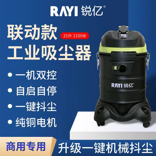 锐亿联动吸尘器木工打磨