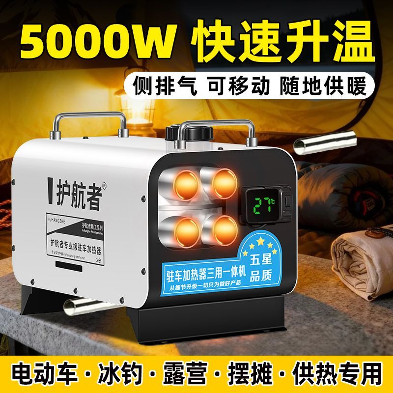 柴暖驻车加热器汽车12v24