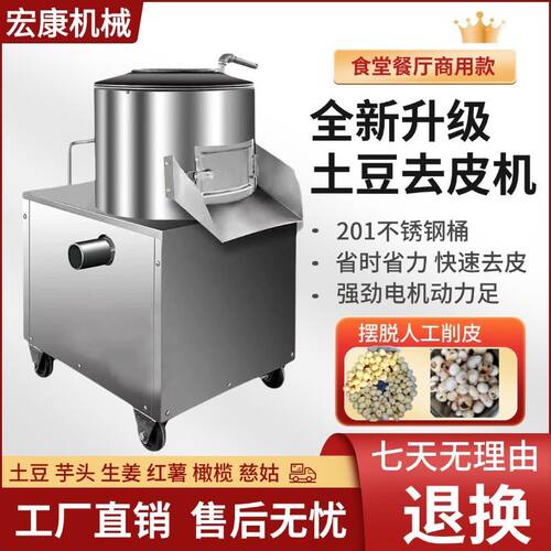 土豆去皮机商用不锈钢小