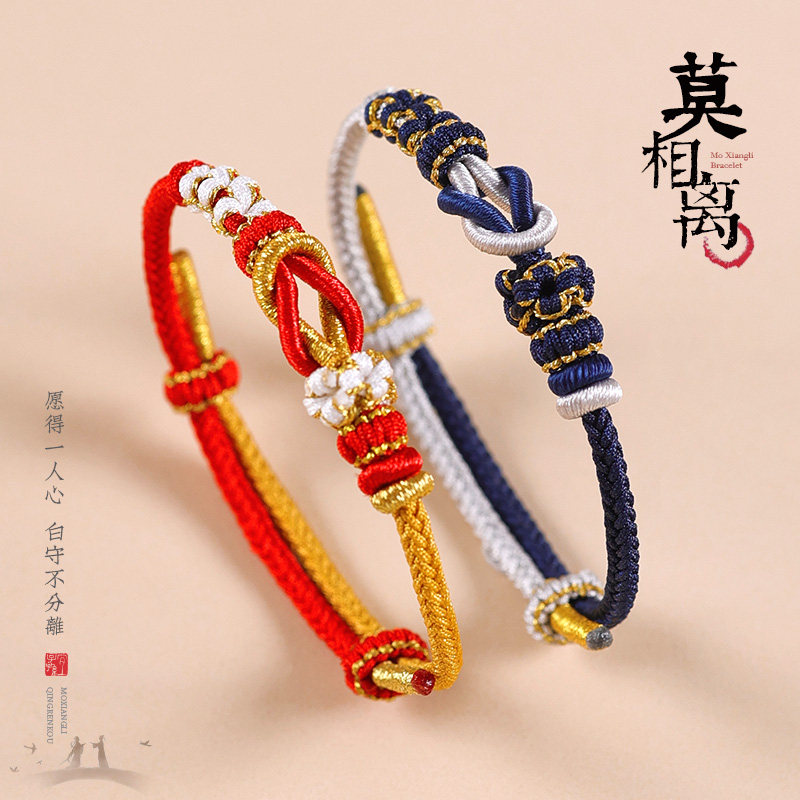 闺蜜礼物可调节diy男女红绳