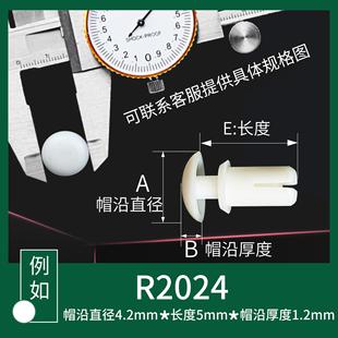 尼龙铆钉塑料按压式 膨胀卡扣子母扣PC板塑胶柳钉R2