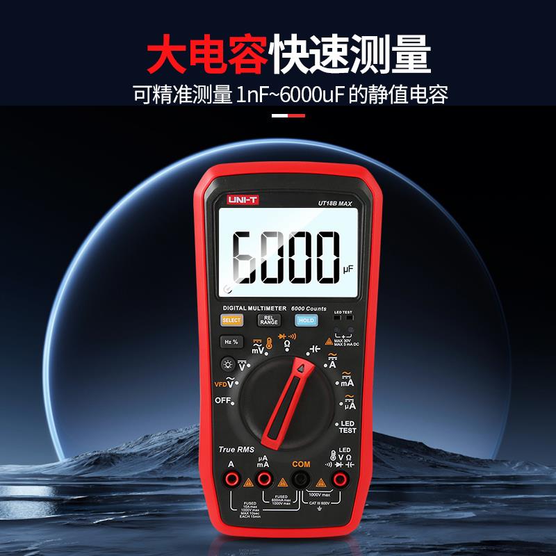 优利德UT15B MAX数字万用表17B 18BMAX高精度防烧电工表PRO变频器