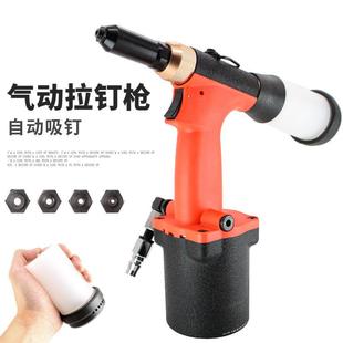 .气动拉钉铆钉自吸式 速发 工业拉钉机抽芯铝合金工具五金气动铆