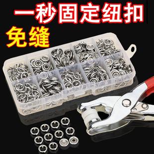 五爪扣套工具h配件铆钉衣服免缝扣子母扣固定器暗扣能扣纽扣夹