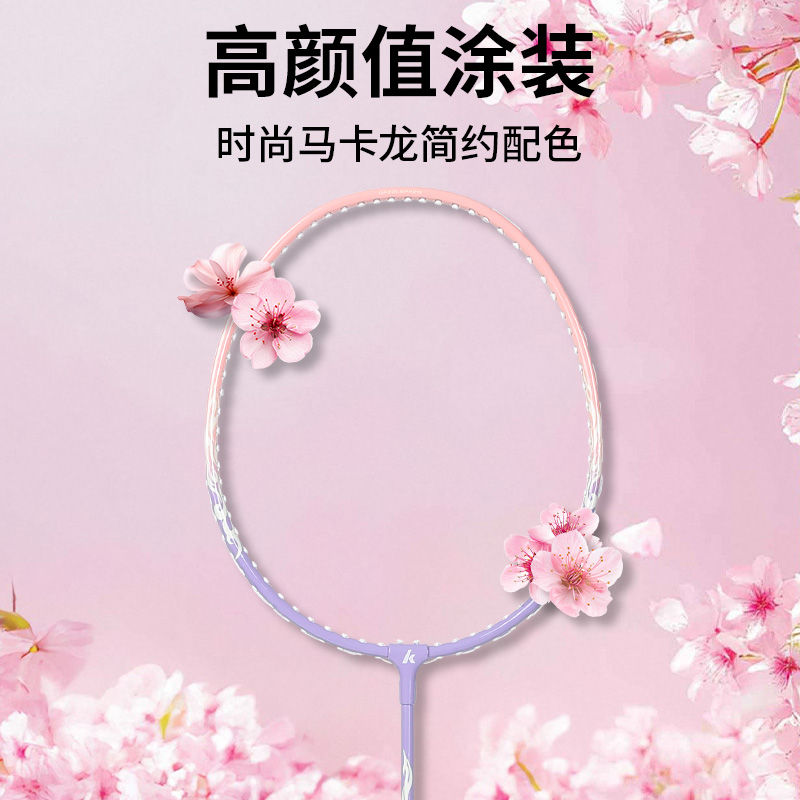 川崎超轻入门羽毛球拍套装