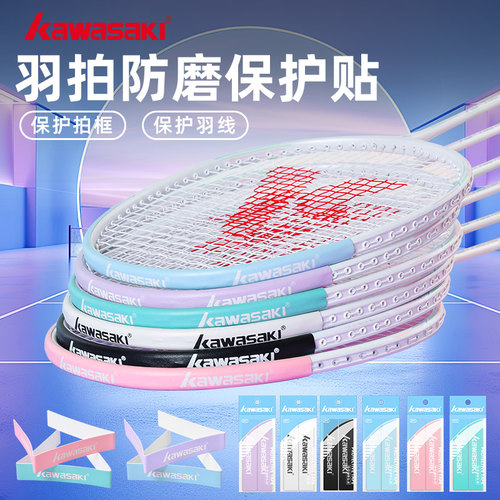 加厚护线贴川崎防磨防掉漆
