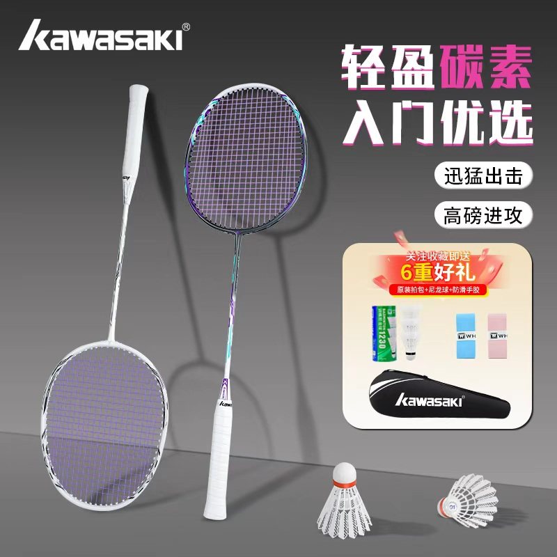 川崎轻盈耐打碳素一体羽拍