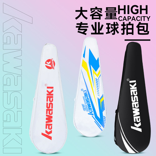川崎羽毛球拍包大容量耐脏