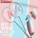 超轻碳素纤维学生训练专业羽毛球拍 kawasaki川崎羽毛球拍官方正品