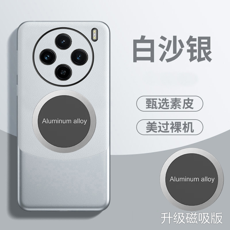 vivox200pro手机壳拼色素皮新款