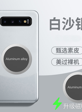 适用三星S10十手机壳磁吸Galaxy S10拼色素皮套SM一G9730全包G9750防摔S1O保护s10plus外壳sanmsung男女S10加
