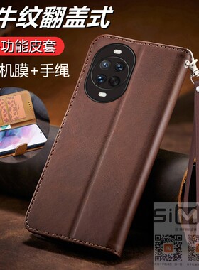 适用于华为nova15手机壳PSNAL00双面翻盖式皮套nove15前后全包novo15保护note15防摔nowa15英伦nova十五新款