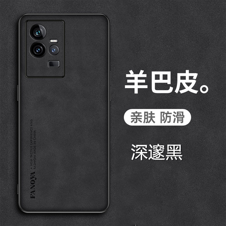 iQOO11Pro手机壳羊巴皮套新款