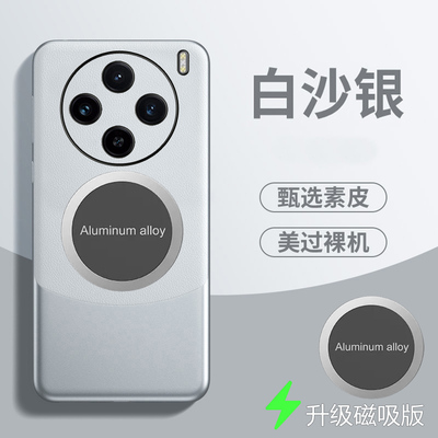 X100SPro手机壳拼色素皮新款磁吸