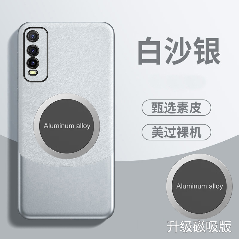 iQOOU1x手机壳拼色素皮新款磁吸