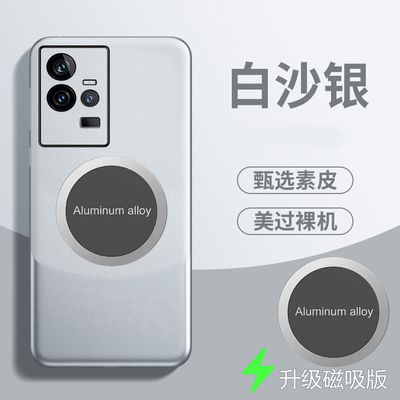 iqoo11s手机壳拼色素皮新款磁吸