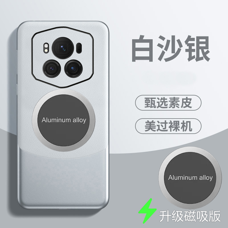 Maigc6RSR保时捷版手机壳拼色套