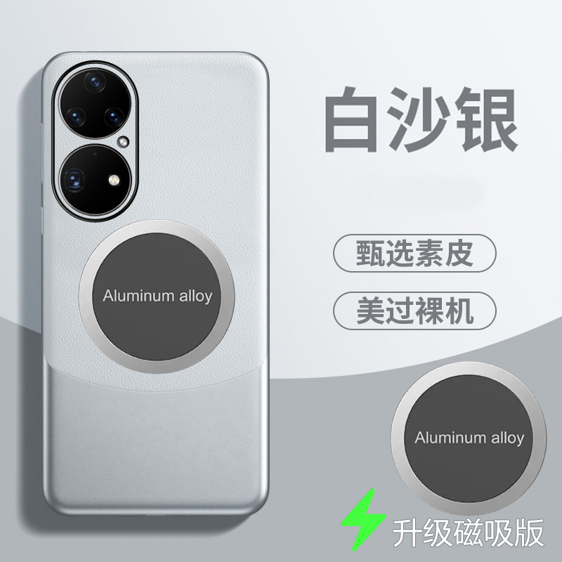 华为P50e手机壳拼色素皮套新款