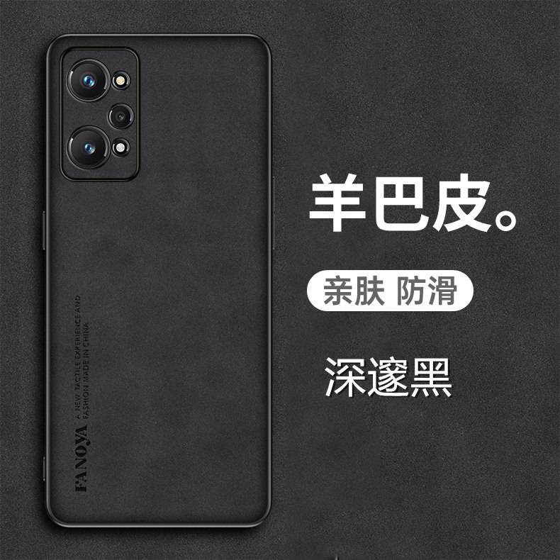 适用realme真我Q5pro手机壳RMX3372羊巴皮套5G全包镜头opporealmeq5pro新款保护外壳0pp0磨砂q5防摔por简约高