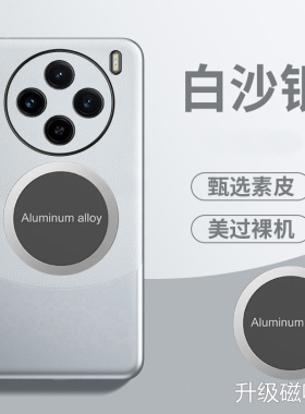 适用vivox200promini手机壳磁吸X200promini拼色素皮套5G版镜头全包防摔x2oopromini保护外壳x200pormini新款