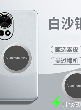 适用华为nova12pro手机壳novo12拼色素皮套nove12ultra全包镜头防摔note12por保护外壳nowa12pr0男女新款十二