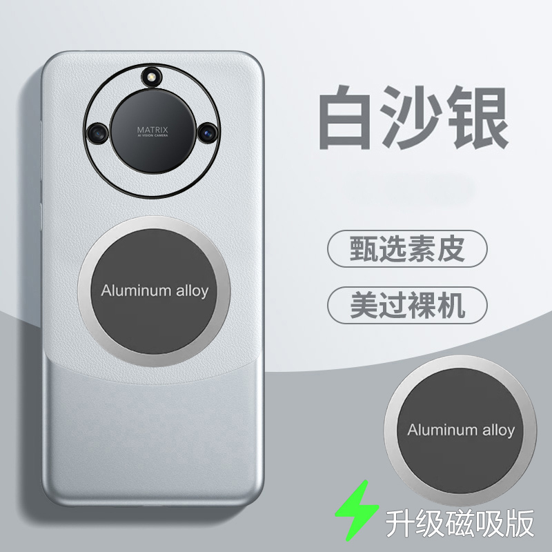 华为荣耀X40手机壳拼色素皮新款