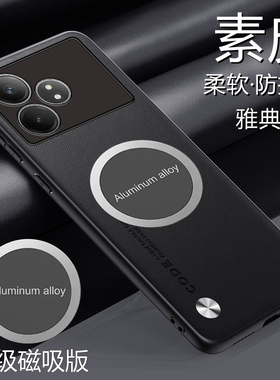 适用realmegtneo6se手机壳磁吸Realme真我GT Neo6 SE素皮套RMX3850镜头全包防摔5G保护noe6se外壳neo6es新款