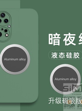 适用于华为鼎桥p50手机壳磁吸tdtechp50硅胶套5G全包防摔AVA一PA00保护AVAPAOO外壳P5O纯色液态p505g新款磨砂