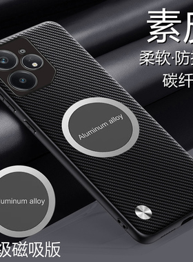 realmeneo7手机壳磁吸Realme真我neo7碳钎维素皮套5G版RMX5060镜头全包防摔opporealmeneo7保护外壳新款适用